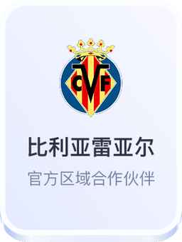维拉实